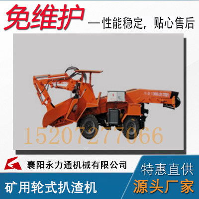 萬源zwy80防爆扒渣機企業盡心竭力