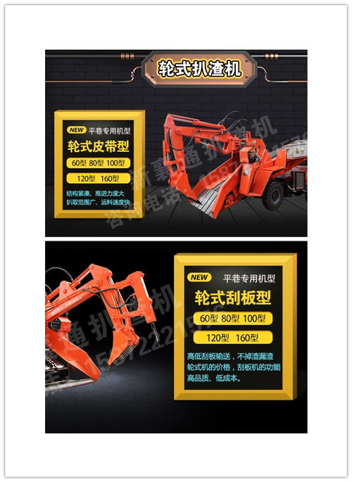 礦用扒渣機(jī) 煤礦防爆扒渣機(jī) 扒渣機(jī)型號特點