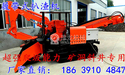 內蒙古隧道工程利器 扒渣機與挖掘裝載機的應用與優勢